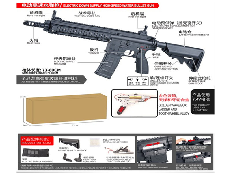 Electric High-Speed Water Bullet Gun