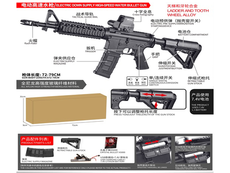 Electric High-Speed Water Bullet Gun