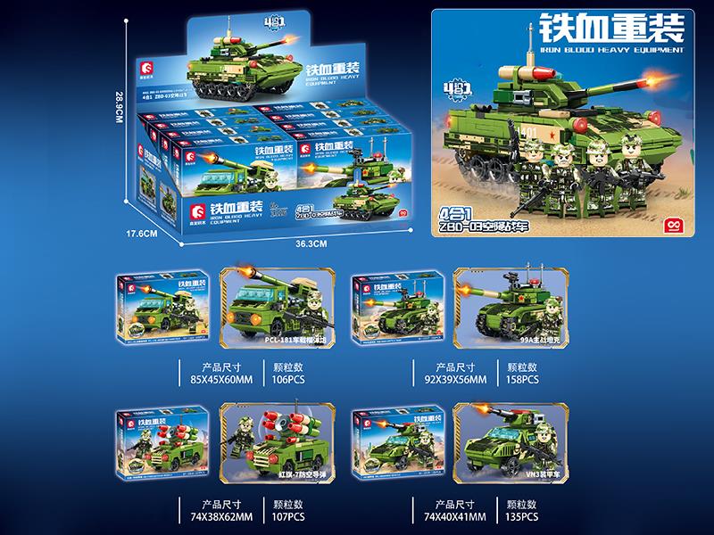Iron Blood Heavy Equipment Series Building Blocks 8pcs