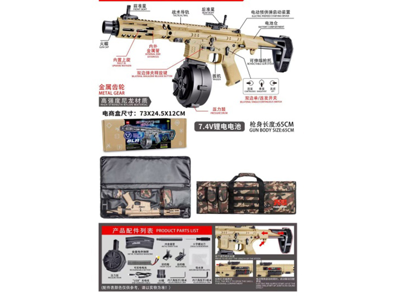 Slr High-Speed Electric Water Supply Ammunition Gun